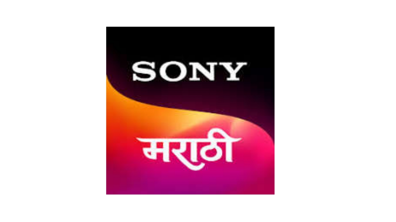 Sony Marathi